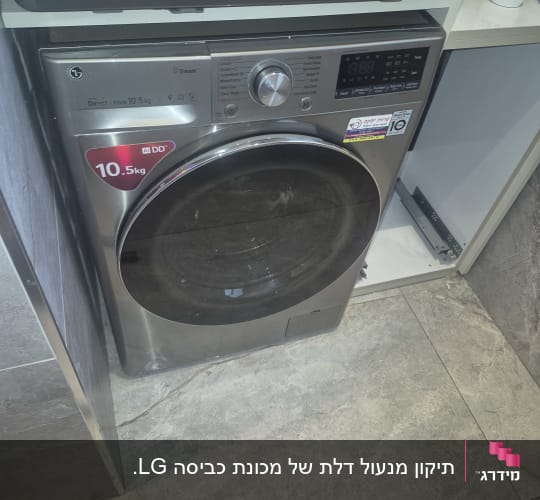 מכונת כביסה בחדר כביסה עם רצפת אריחים